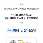 어떤 <b>업체</b>에 맡기는 것이 옳은 것일까?