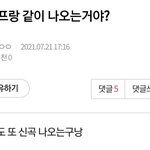 [더보이즈] 온앤오프랑 같이 나오는거야?< 여기서봐