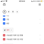 야 <b>투두</b>메이트 ㅈㅂ 나랑 같이 하자