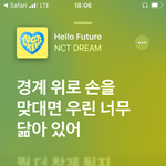 엔시티 드림 노래 인제 듣는데 노래 개좋네