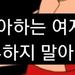 [댓글부탁해] 짱구 <b>여혐</b>발언 논란