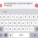 얘<b>드랍</b> 일케 보내? 말아