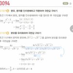 [드루와] 분모 유리화 <b>계산</b> 알려줄사람 ㅠ