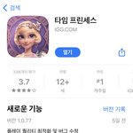 [꼭조언부탁] 나 남친 폰에서 이 앱 발견했는데 어떻게 생각해?