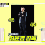 <b>민호</b>가 금수저라니까 아이돌들 반응