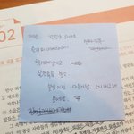 공시 <b>n년차</b>가 독서실에서 니한테이런쪽지 보냄