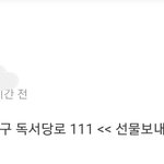[19] 내친구 <b>허언</b>증 심함;;