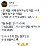 [BTOB] <b>오잉</b>