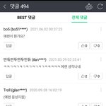 [진격의거인] 웹툰 댓글 보다가 깜짝 놀랐네