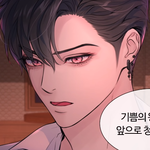 [개깊은빡<b>침</b>] 테런 존잘남캐 시오넬