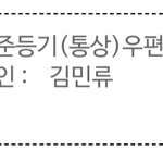 [세븐틴] 약ㅅㄷ 어제오늘 양도 하러 우체국 갔는데