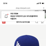 <b>뉴에라</b> 볼캡 이거 어떰!?