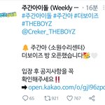 [더보이즈] 주간아 옵.챗 열렸어‼️