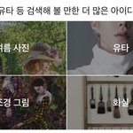 [NCT즌] 아 조카 웃겨 핀터레스트에서 <b>유타</b> 추천해줌