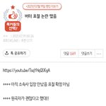 아니 버터 <b>표절</b> 원본글 뭐야 ㅋㅋㅋㅋㅋ