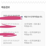 [NCT즌] <b>반택</b> 온거 아니지?