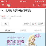 [NCT즌] ㅅㄷ 얘들아 나 혼란스러워