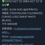 [NCT즌] 바지 벌써 <b>품절</b>?