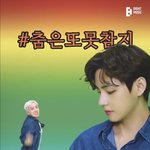 아미들 방밤 오늘 올라온 영상 뭐야;;;;(;;;;