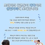[트레저] 내일 오후 11시