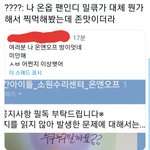 더보이즈 밀큐러 네임드랑 그 무리 <b>타</b><b>돌</b>톡방 들어오셔서