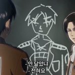 [진격의거인] 우리 그런거 해보고 싶다