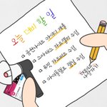 [더보이즈] <b>총</b>공<b>팀</b> 또 글 올리셨당 ❤️