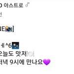 [댓글부탁해] 아스트로 세상 6화 <b>문빈</b>이 너무 체대미 뿜뿜 하는...