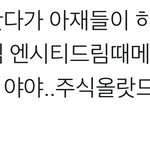 [NCT즌] 아 개웃기다 ㅋㅋㅋㅋㅋㅋㅋ