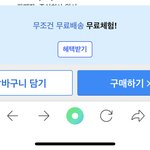 <b>쿠팡</b> 잘아는 사람 아무나 와 주라ㅠㅠㅠ