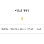 [드루와] 음원 <b>파일</b> 다운 어케 받음??ㅠㅠㅠㅠㅠ