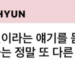 [NCT즌] 재현이 특별한 날 있을때마다 <b>장문</b> 오는데