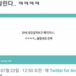 내 본진 <b>넴드</b> 페잉에 이상한 질문 왔음