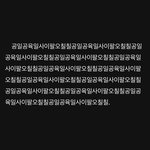 [NCT즌] 날림치 읽으면서 개소름돋은 <b>장면</b>