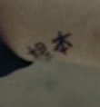 [스키즈] <b>타투</b>
