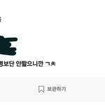 일진 <b>에스</b>크 겁나 저급함 ㅋㅋ