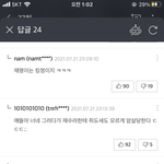 <b>네이버웹툰</b> 댓글수준 ㅆㅂ