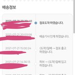 [NCT즌] 이거 <b>도착</b>한거야? 반택