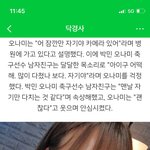 <b>오나미</b> 원래이렇게 이뻤음?