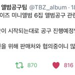 [더보이즈] 역시 우리는 앨범깡의 <b>민족</b>인가