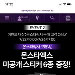 몬엑 너무 조아요ㅜㅜ