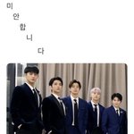 <b>캐럿</b>들 미안미안해