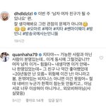 남녀사이에 친구 있다 <b>VS</b> 없다