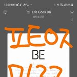 [방탄소년단] 오늘 <b>대서</b>라고 하니  너무 덥다