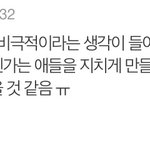 [NCT즌] (스포) 나 이 댓쓴이인데!