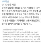 [더보이즈] <b>학년</b>이 도시괴담 정보 떴다!
