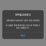 [스키즈] 핫트랙스도 <b>품절</b>...