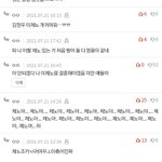 [NCT즌] 나 이렇게 많은 <b>반대</b> 처음 받아봐