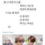 [NCT즌] 아 <b>심장</b> 뿌시고 싶다