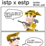 [댓글부탁해] 너네 <b>estp</b> 어떻게 생각ㄱ함